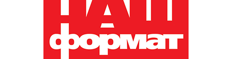 Формат